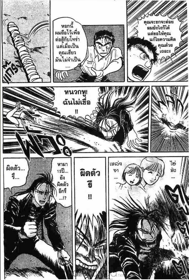 Ushio to Tora - หน้า 413