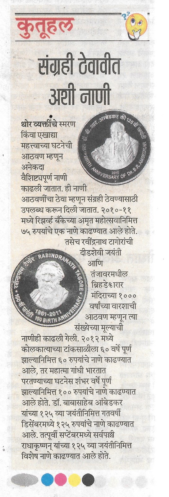 Marathi Tech Mahiti