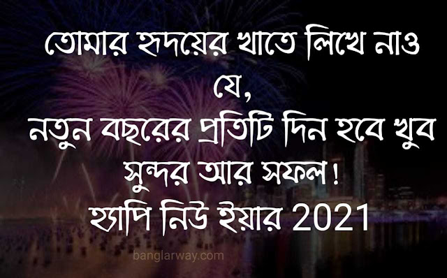 Bengali Happy New Year Wishes,Happy New Year Image