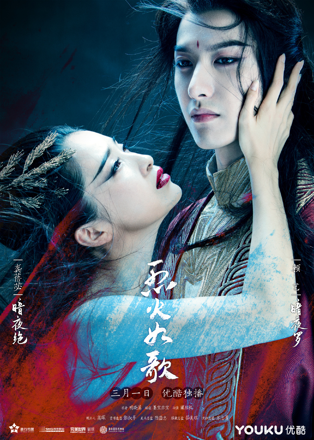 The Flame's Daughter drops dramatic couple posters and new MV | DramaPanda