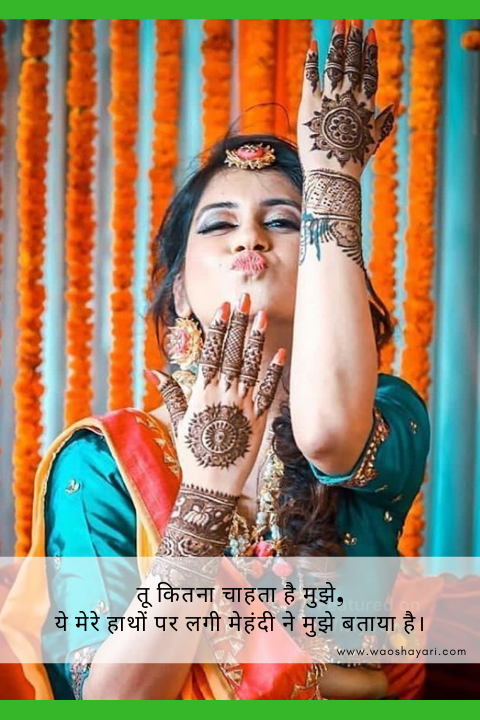 shayari on mehndi in hindi