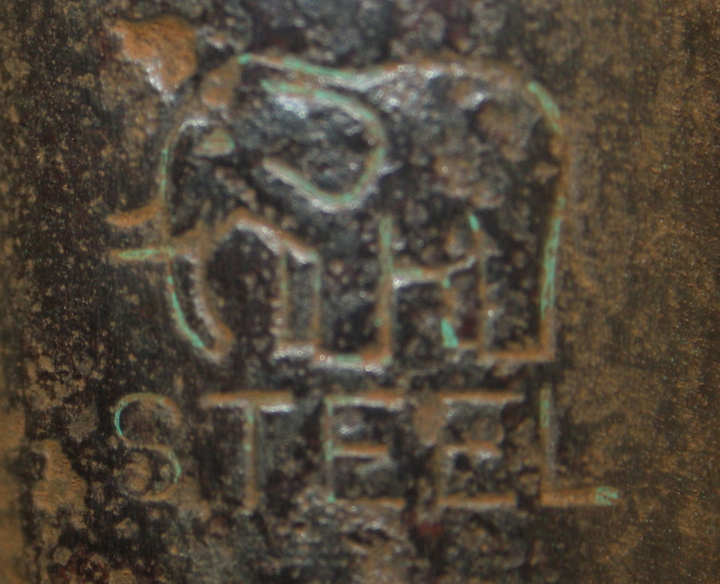 Progress is fine, but it's gone on for too long. Elephant Steel shovel