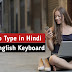 How to Type in Hindi using English Keyboard