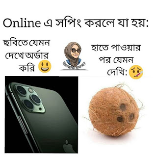 Bangla Funny Pic | 150+ Funny Picture Bangla With Facebook Funny Photo Bangla Collection