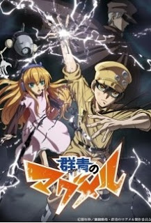 Gunjou no Magmel (Batch) Subtitle Indonesia