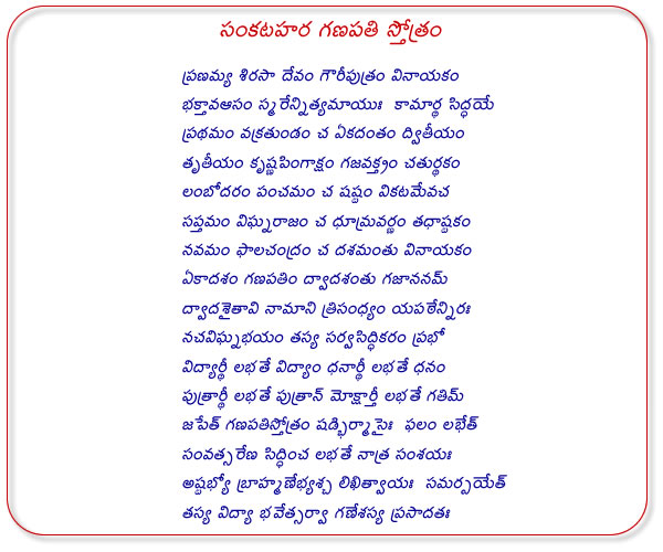 Vinayaka Stuthi Yuvsena Ganesh