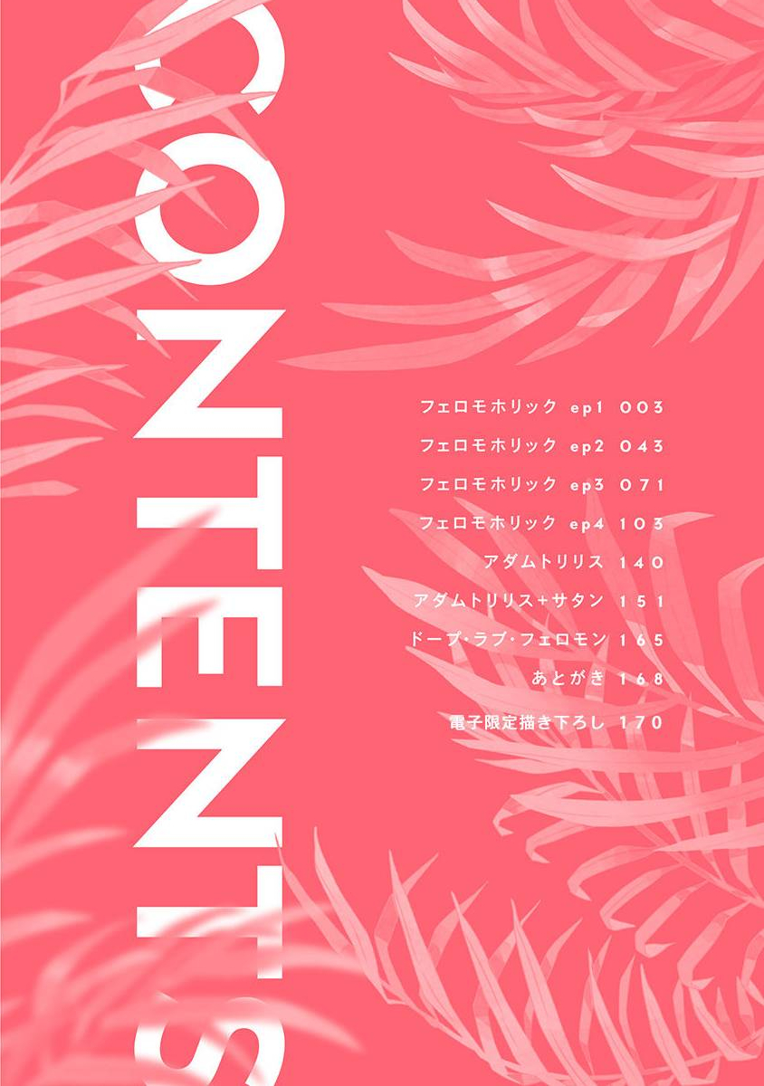 Đọc truyện Nghiện Mùi Hương - Chapter 1