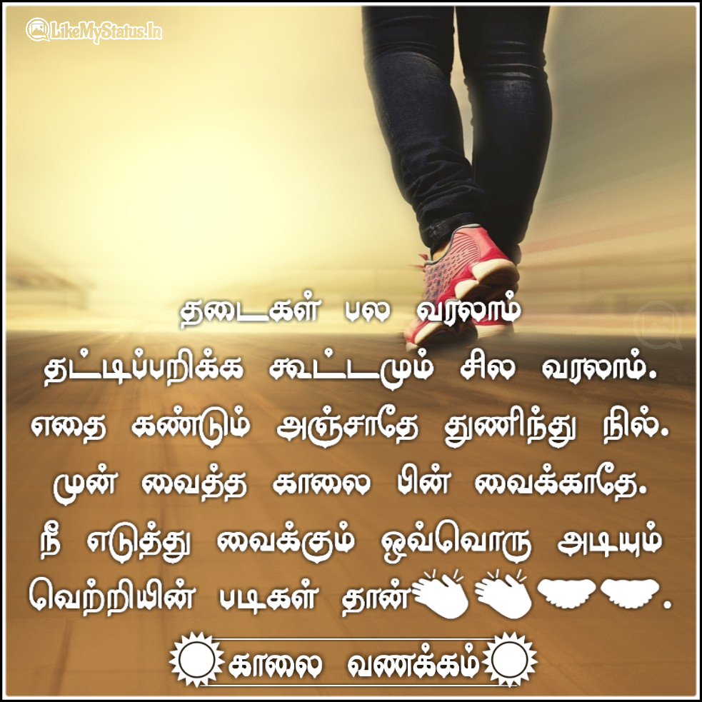 “A Stunning Collection of Over 999 Motivational Images in Tamil in Full 4K Resolution”