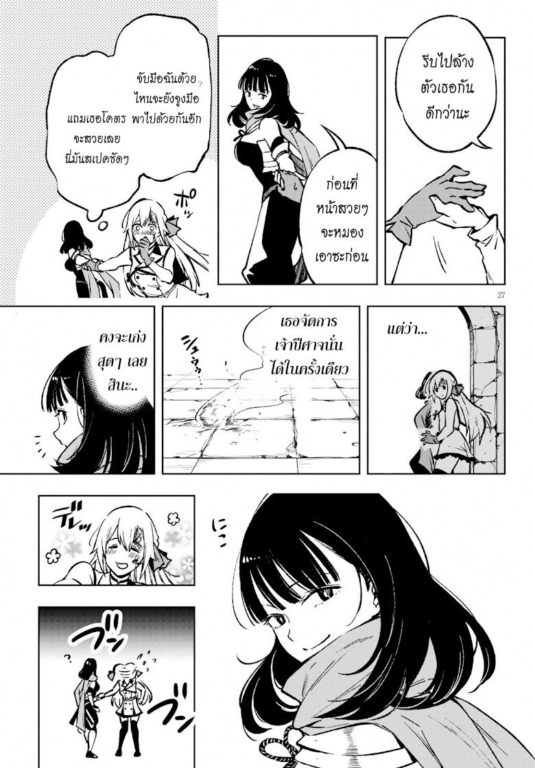 Samayoeru Tensei-sha-tachi no Revival Game - หน้า 4