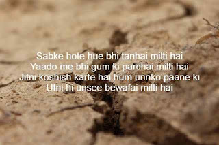 shayari on bewafa