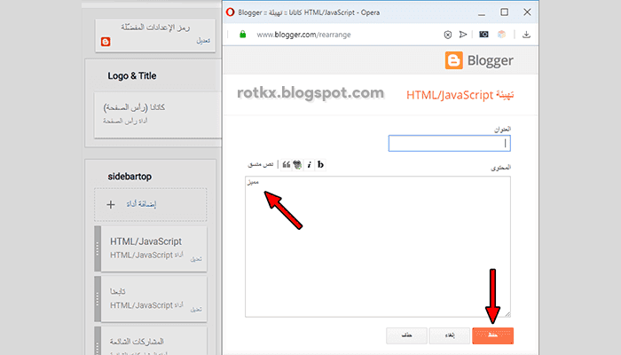 اجمل اضافة  سلايدر ثابت حسب التسمية لمدونات بلوجر