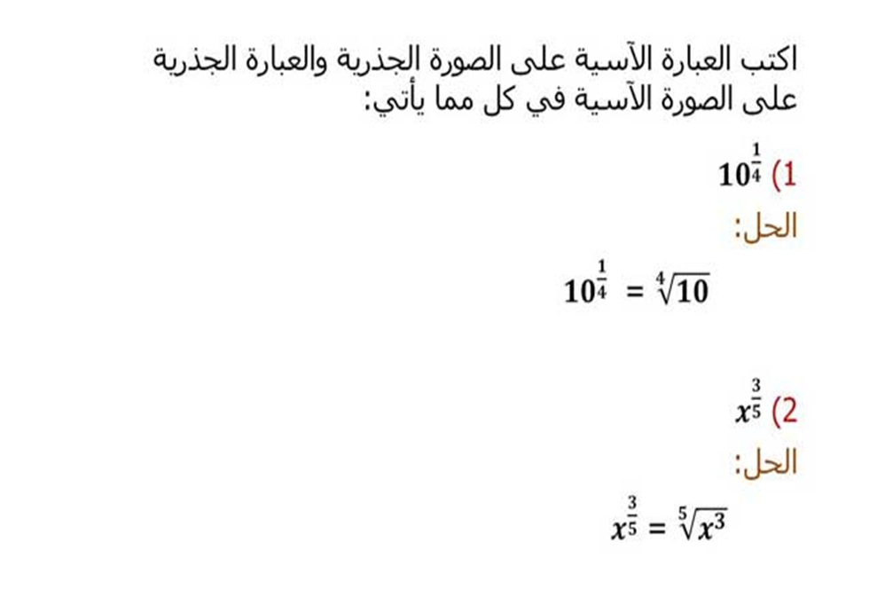 Rational numbers شرح