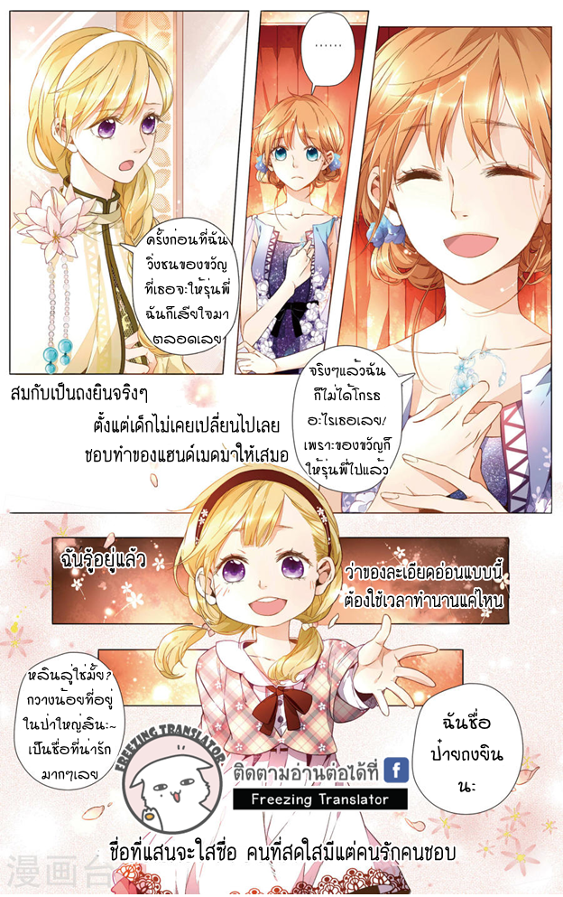 Sakura s Love - หน้า 9