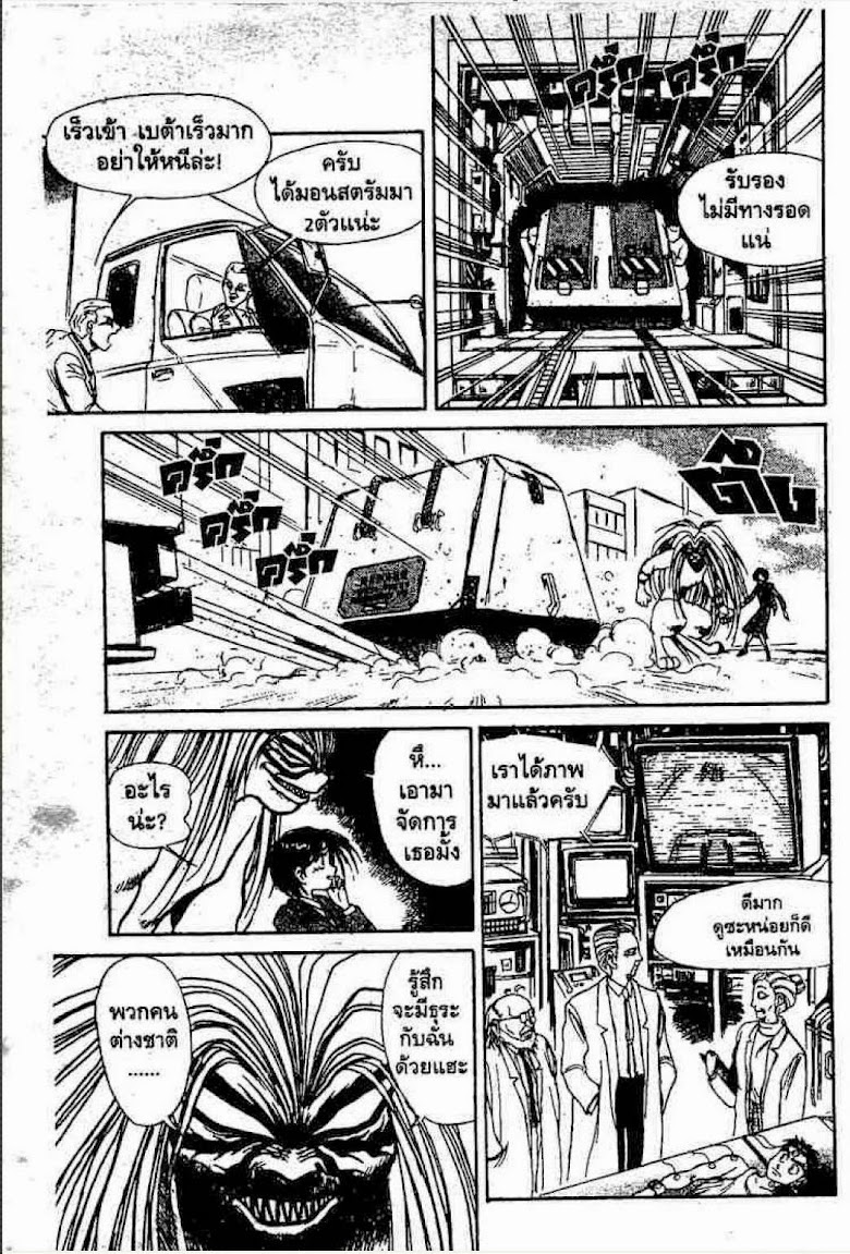 Ushio to Tora - หน้า 400