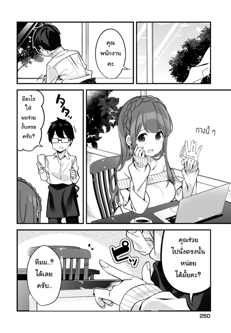 Hayasegawa-kun to Megami na Onee-san - หน้า 12