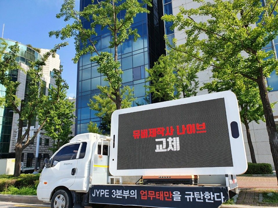 THEQOO] El fandom de TWICE contrató un camión de protesta para enviarlo  frente a JYP - KetizenStars