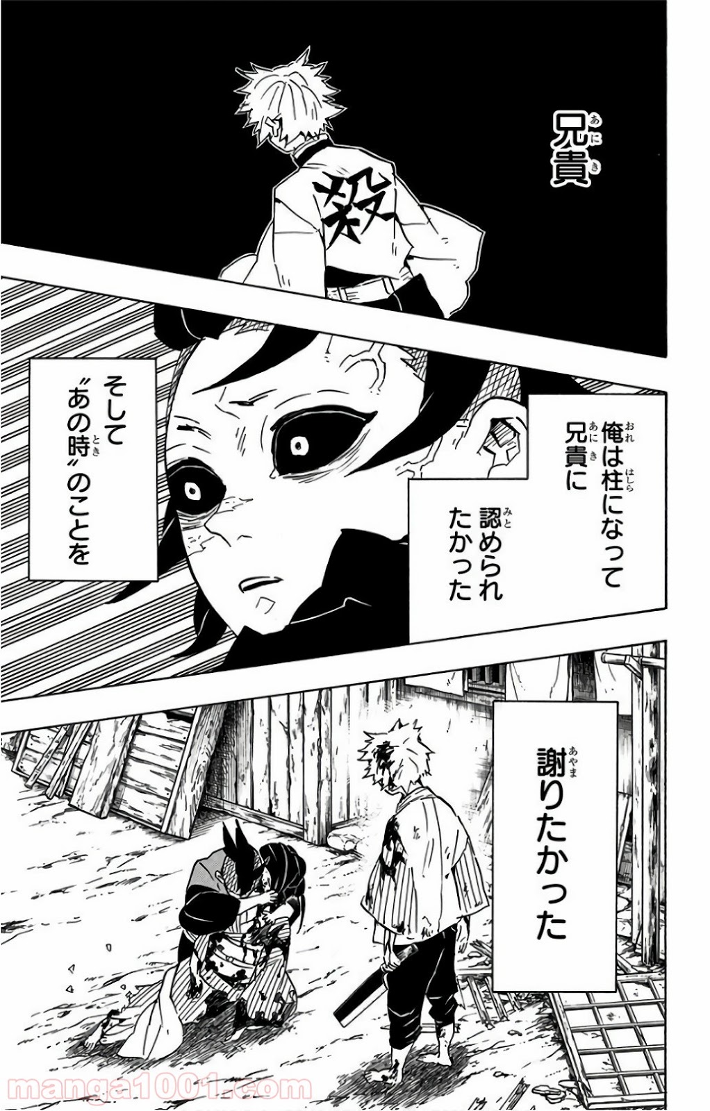 鬼滅の刃 - Raw 【第114話】 - Manga1001.com