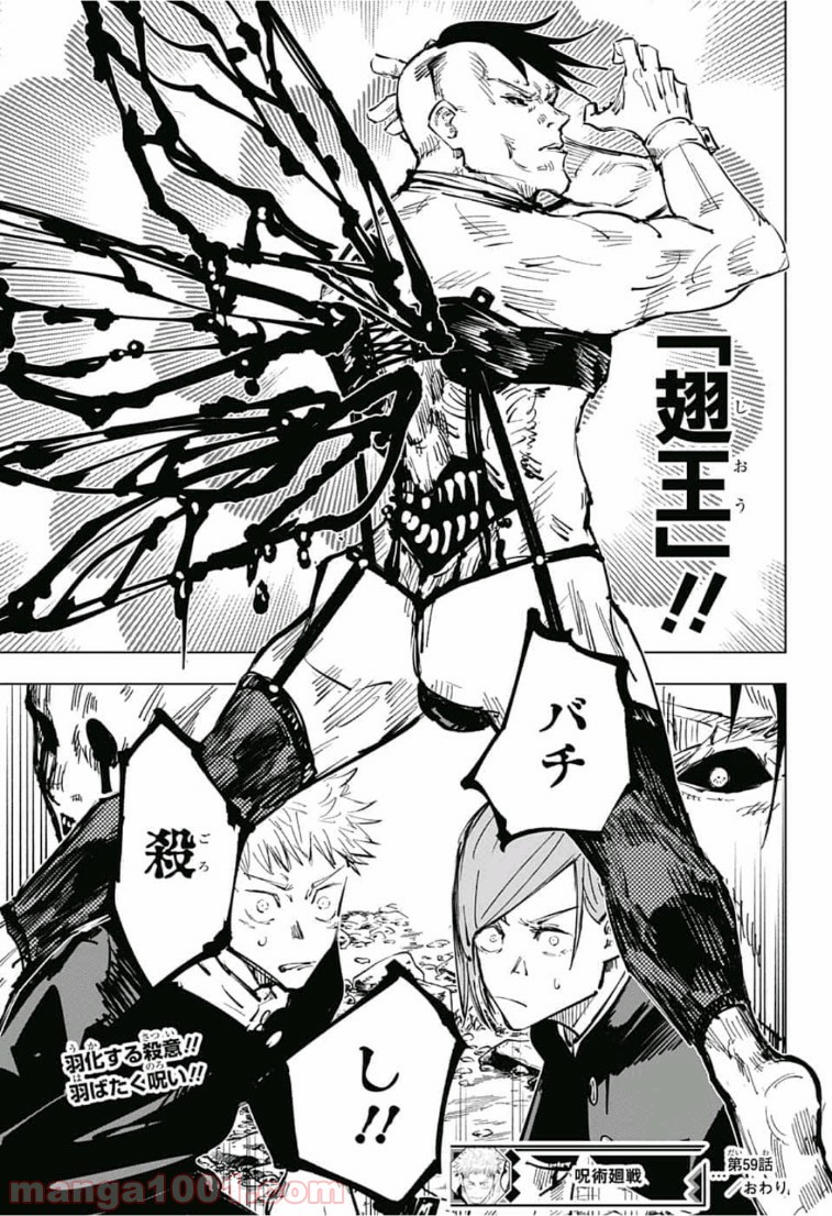 呪術廻戦 - Raw 【第59話】 - Manga1001.com