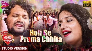 Ae Barasa Holi Tike Adhika Mitha