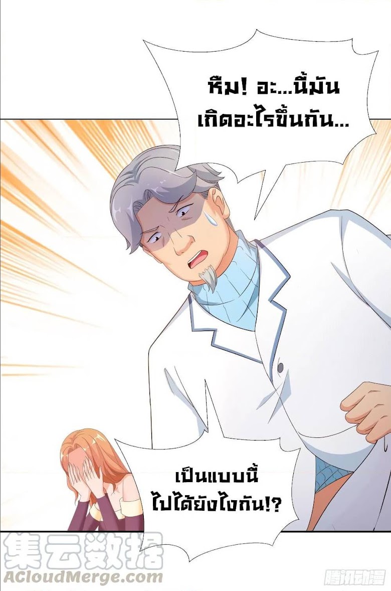 Super School Doctor - หน้า 28
