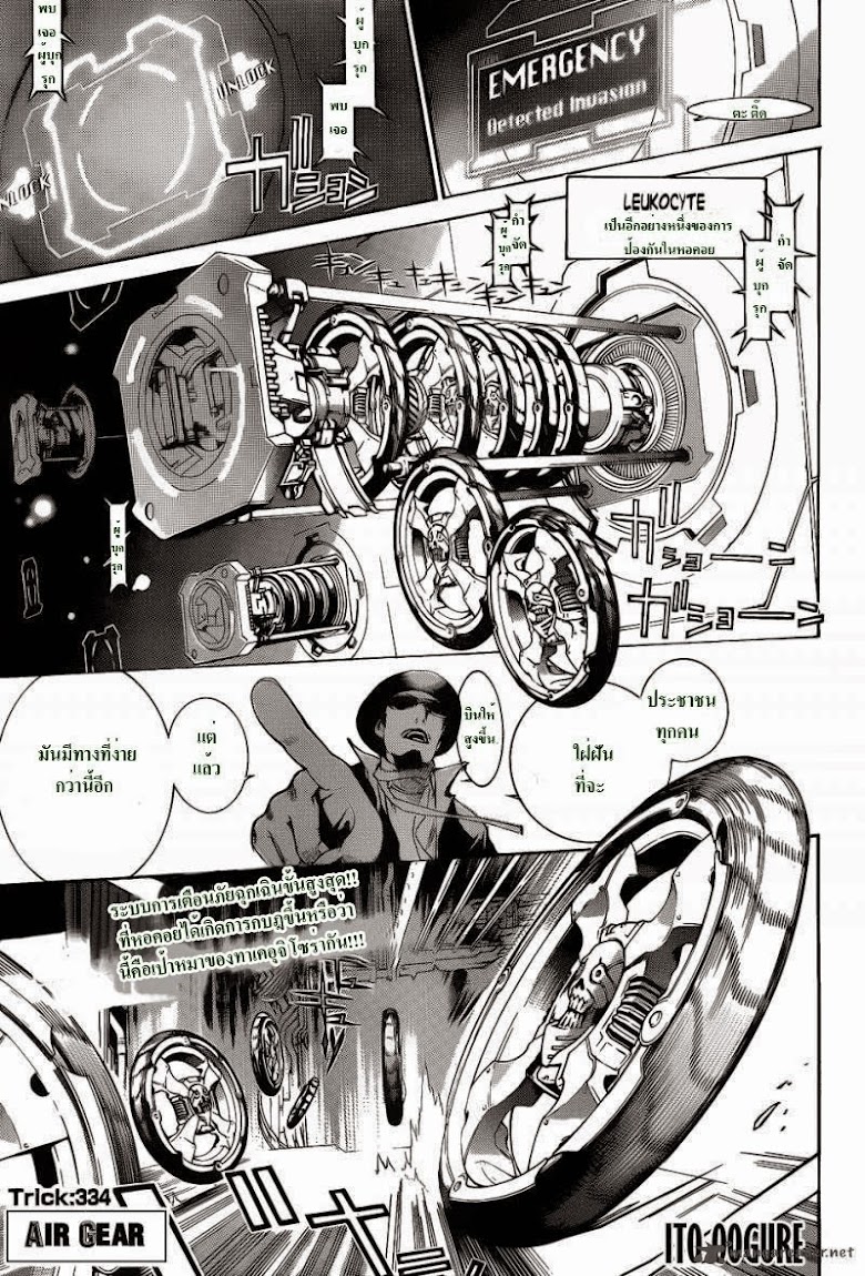Air Gear - หน้า 52
