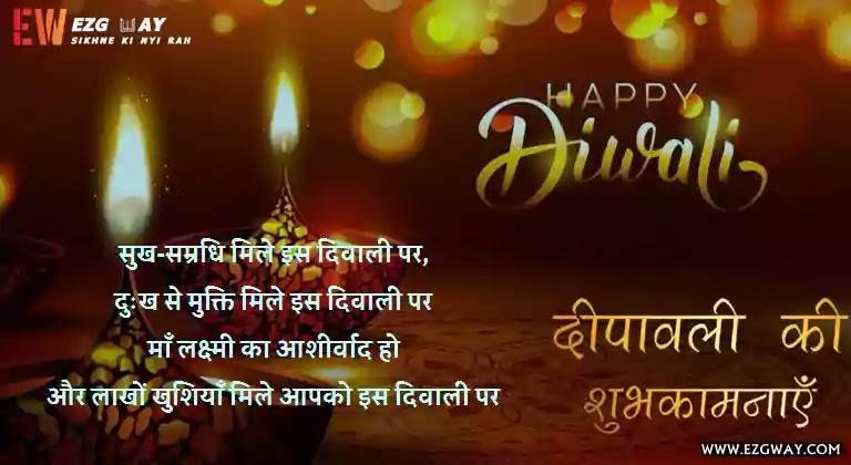 Best Diwali Quotes Wishes SMS in Hindi Image-Diwali Motivational Thoughts Quotes Funny SMS Shayari in Hindi 2021-Diwali Quotes Msgs in English-हैप्पी दीपावली ग्रीटिंग्स बधाई सन्देश 2021-हैप्पी दिवाली सुविचार व अनमोल वचन-Diwali Wishes Quotes Greetings in Hindi Whatsapp Status Images-2021 Diwali Wishes, Quotes SMS and Messages in Hindi Photo-to family-to friend-to husband-to girlfriend-to teacher-to wife-to team-to sir-to clients-Punjabi-Gujrati-Urdu