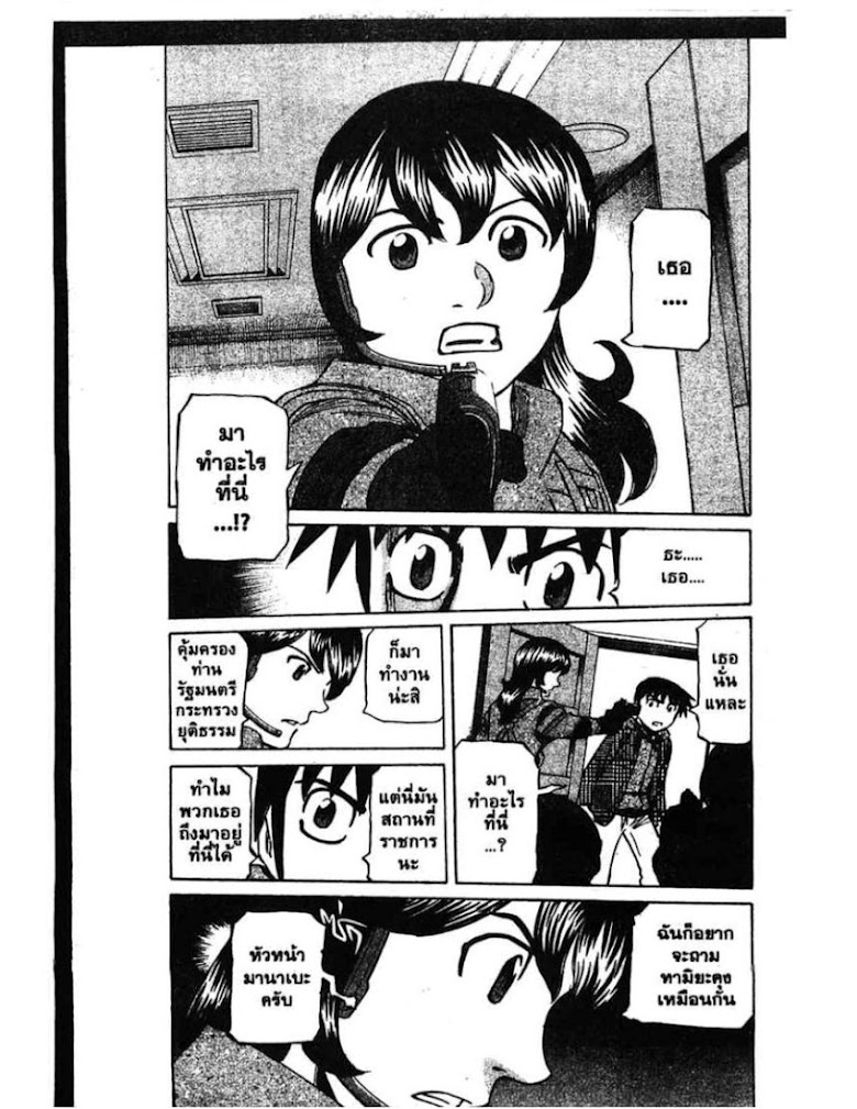 Shigyaku Keiyakusha Fausts - หน้า 33