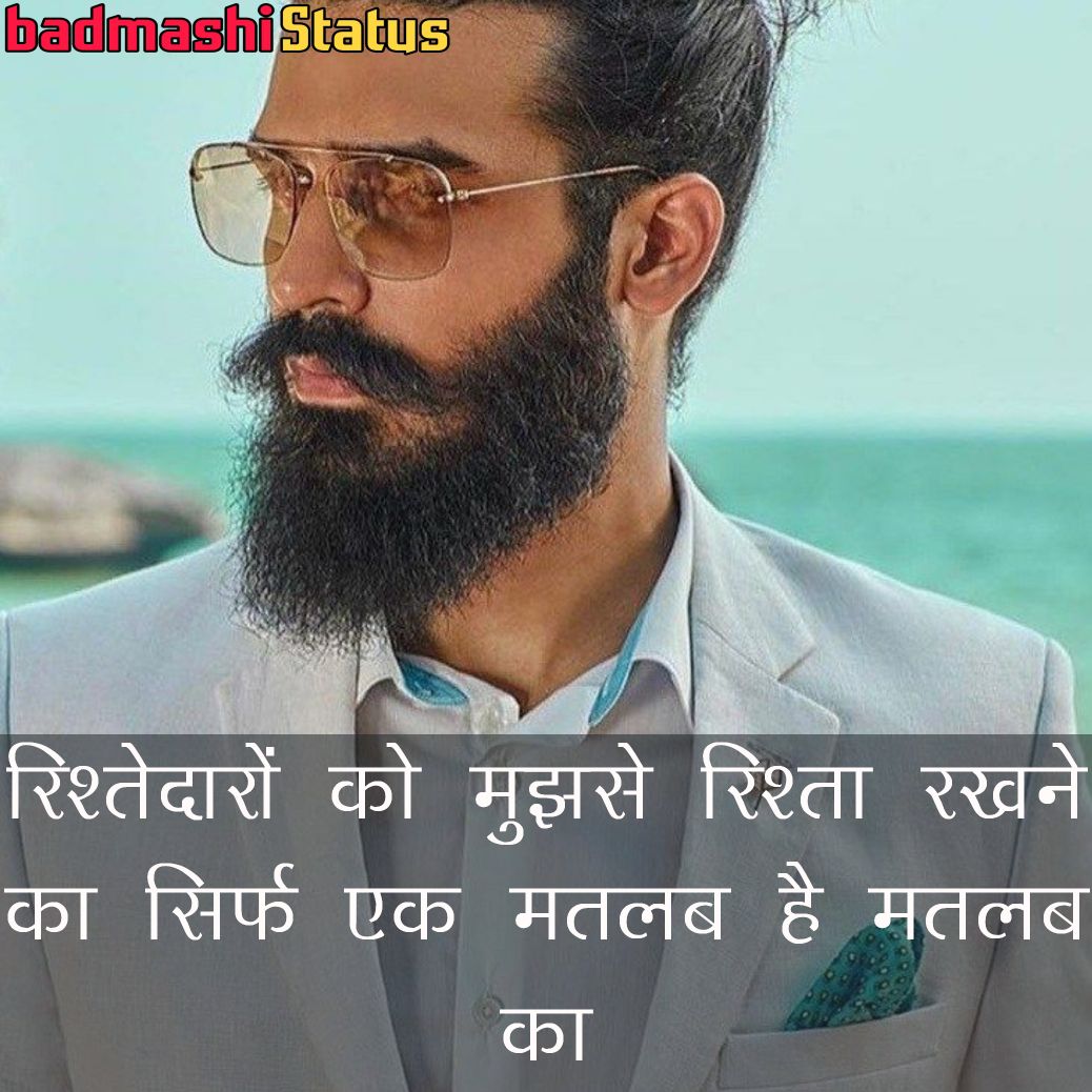 Badmashi Status, Attitude Status, Dadagiri Status, Killer Status, Status for Attitude, Bhaigiri Status, Gangster Status, Katil Status, Zaher Status Badmashi Status, Attitude Status, Dadagiri Status, Killer Status, Status for Attitude, Bhaigiri Status, Gangster Status, Katil Status, Zaher Status