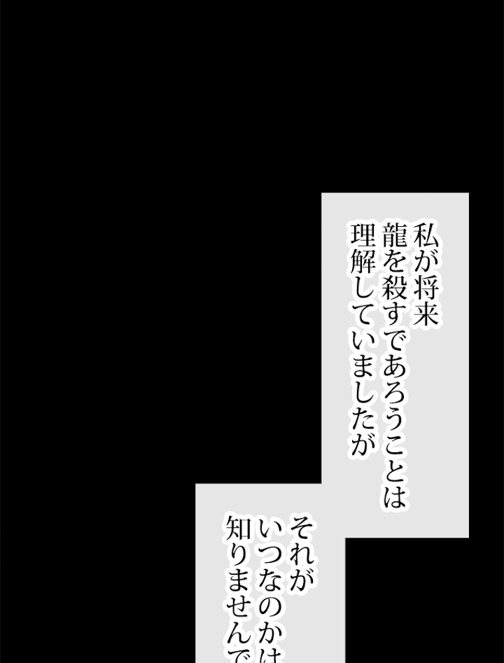 悪女を殺して 第7話 - 2
