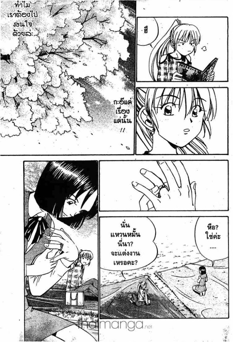 Q.E.D.: Shoumei Shuuryou - หน้า 18