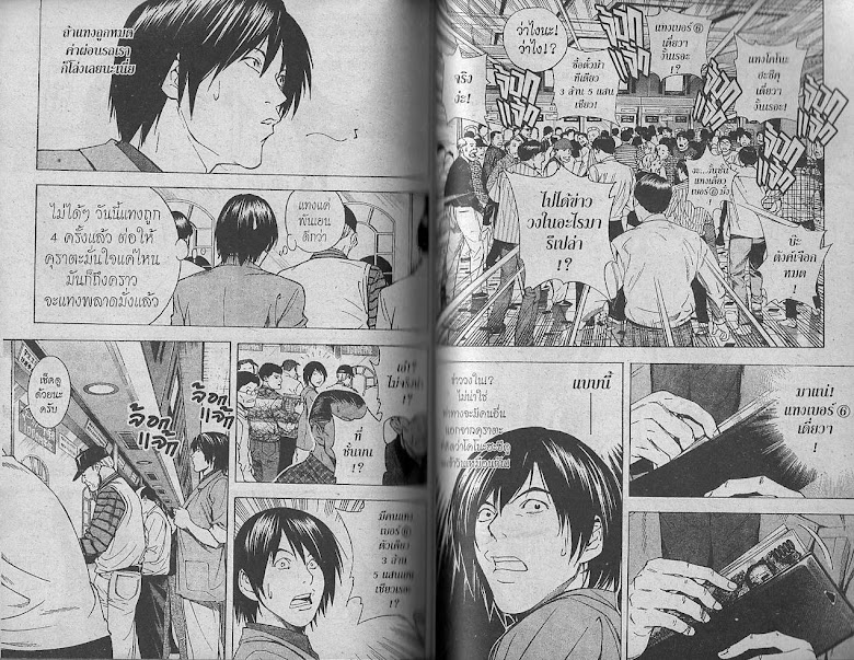 Hikaru no Go - หน้า 77