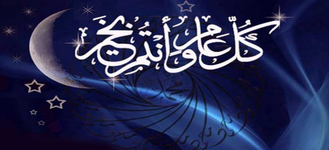 الحكومة والقطاع الخاص .. بعد غد الثلاثاء إجازة بمناسبة رأس السنة الهجرية