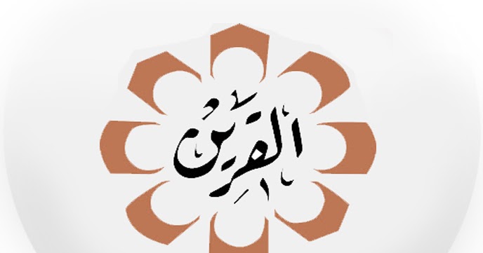 قناة القرين الكويتية بث مباشر