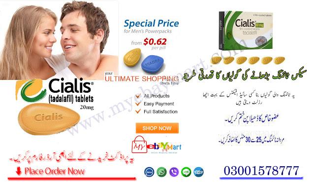 Cialis Timing Tablets in islamabad