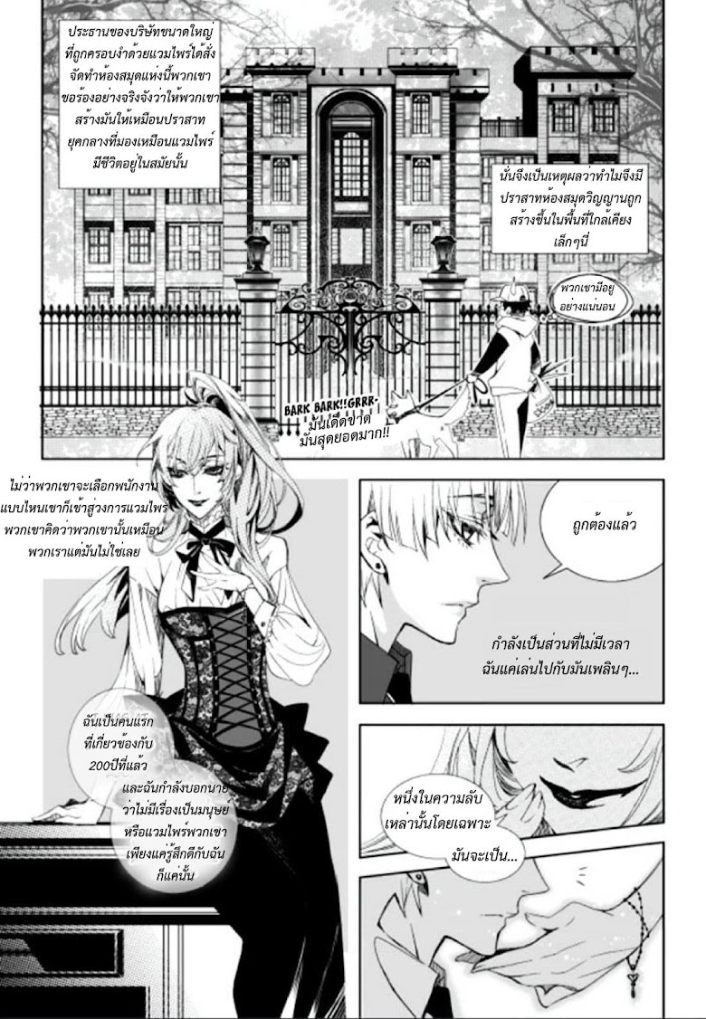 Vampire Library - หน้า 7