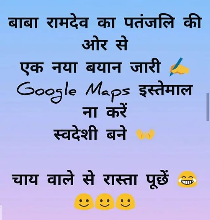 50+ Majedar Hindi Jokes, Funny Chutkule