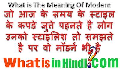 What is the meaning of Modern in Hindi