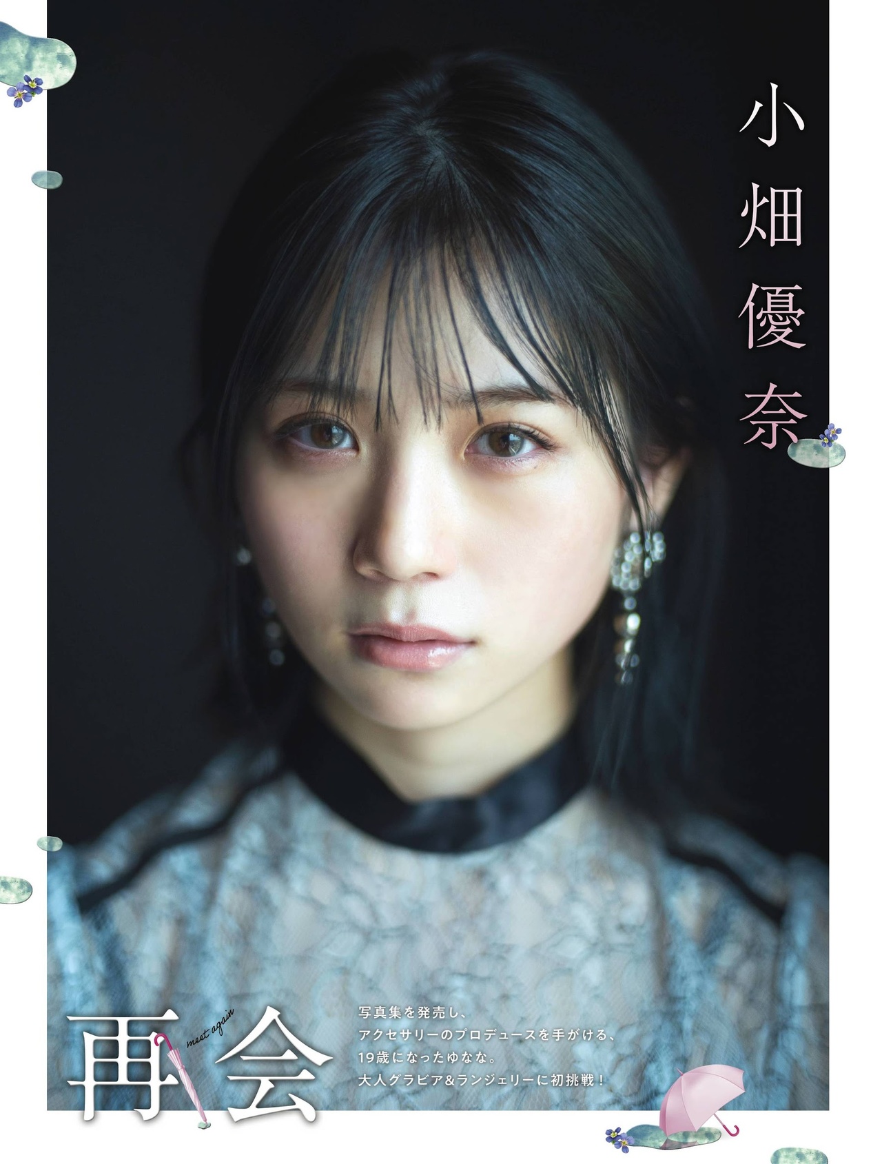 Yuna Obata 小畑優奈, Platinum FLASH Vol.15 2021.06.22