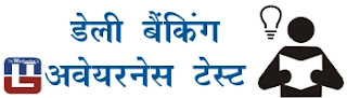 डी-बैट : 05-03-2016 डी-बैट : 05-03-2016