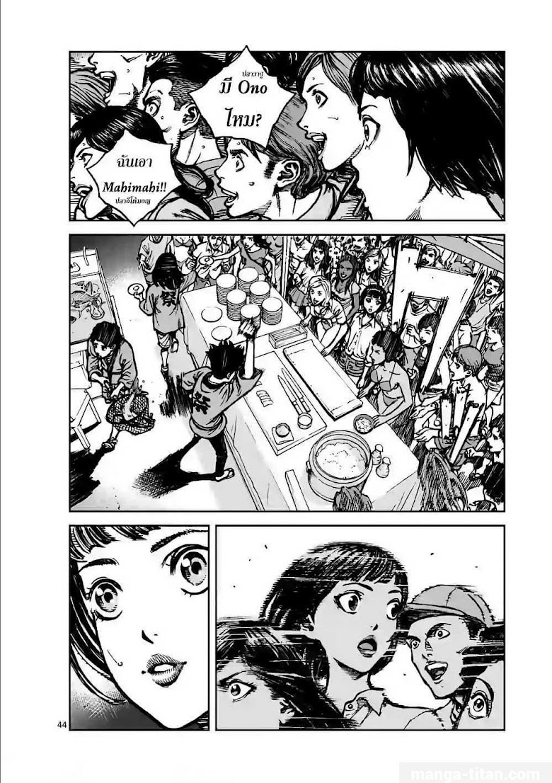 Kotobuki Empire - หน้า 40
