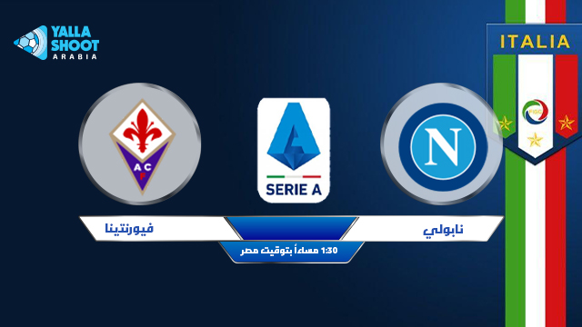 نتيجة مباراة نابولي وفيورنتينا اليوم 17-01-2021 الدوري الايطالي نتيجة مباراة نابولي وفيورنتينا اليوم 17-01-2021 الدوري الايطالي