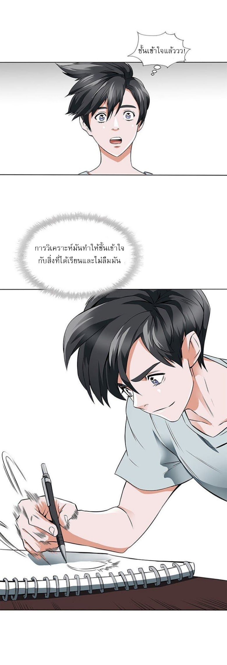 I Stack Experience Through Reading Books - หน้า 8