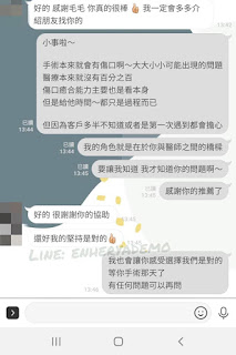 平胸手術選擇我們是對的