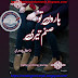 Harun to sanam teri novel by Eshaal Chauhdry Episode 6 pdf