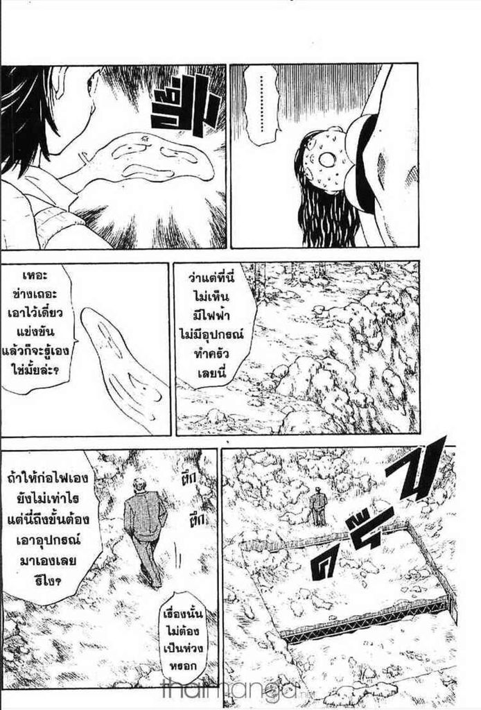 Yakitate!! Japan - หน้า 92