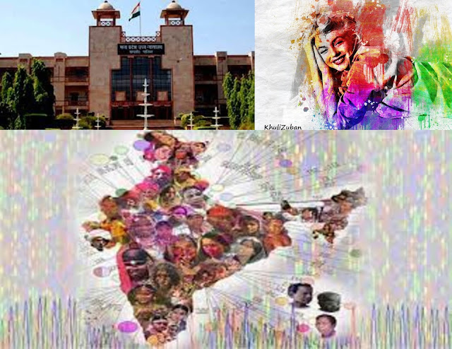 शादी का आश्वासन,भारत की लड़कियां,ज़मानत याचिका ख़ारिज़