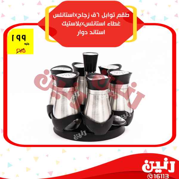 عروض رنين عروض رنين