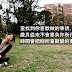 【隨筆】時間不會辜負你,你也別辜負好時光