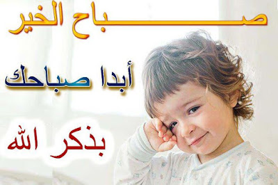 بوستات اطفال مكتوب عليها بوستات اطفال مكتوب عليها