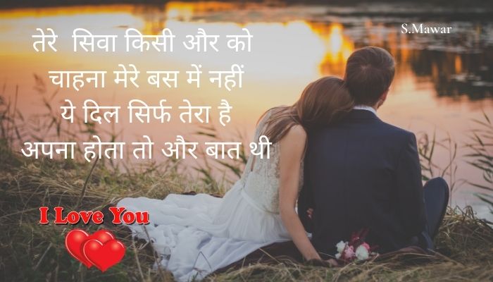 Love-Shayari-Picture-In-Hindi Love-Shayari-In-Hindi-With-Image